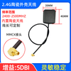 Antenne 2,4 G avec différents choix de connecteurs GL006 