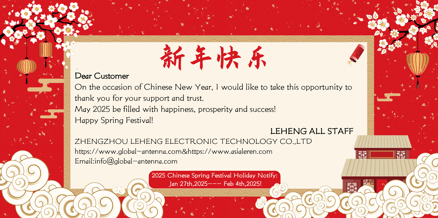 Joyeux nouvel an chinois